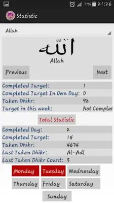 Asma ul Husna android App screenshot 1