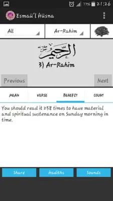 Asma ul Husna android App screenshot 3