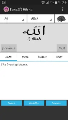 Asma ul Husna android App screenshot 5